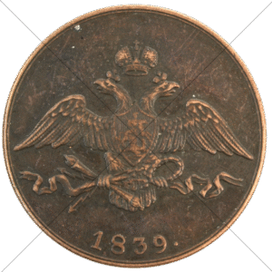 1833 Russia Copper 10 Kopeks Replica - Space Filler Coin